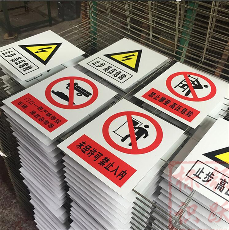 1590072828253973.jpg 电力嘉鱼标牌制作15.jpg